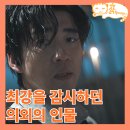 김인섭의원 | 설리번이 폭탄 테러를 한 이유 UDT 우리 동네 특공대 결말 시청률 추이와 시즌2_드라마 추천