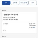 필라트니스 | [취미/자기개발] 생활스포츠지도사 2급(보디빌딩) 필기, 실기 후기[1]