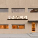 26470-01-21-375 | [구디 맛집 추천] 콩두머리 진한 콩물과 정성 가득한 한 그릇