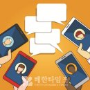 하노이 교민사회의 단톡방 현황, 소통과 고통사이 이미지