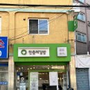 민들레김밥 쌍문홀씨점 네이버블로그