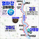 #[김포시 여행] 북녘땅과 가장 가까운 恨[한]이서린 愛妓峰[애기봉] 생태공원........2 이미지