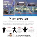 고려 태극태권도장 이미지