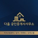 금복 공인중개사사무소 이미지