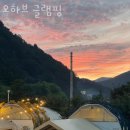 상촌찜질방 | 글램핑 추천 오하브 글램핑 후기 가격 예약 총정리