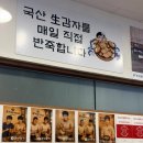 공가네 - 성남시 중원구 순환로198번길 12 | 논현역 한식 공가네감자옹심이 누룽지오징어순대 후기