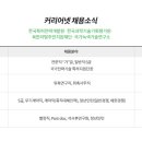 커리어넷, 한국특허전략개발원·한국과학기술기획평가원·북한이탈주민지원재단·국가녹색기술연구소 채용 소식 발표 이미지