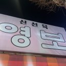 상모로-8 이미지