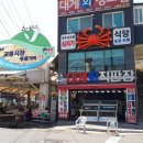 성화수산건어물