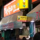 파리바게뜨신포 이미지