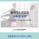 우리무브먼트 스튜디오 이미지