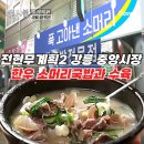 우리동네한우소머리국밥 | 전현무계획2 강릉 중앙시장 한우 소머리국밥 소머리수육 백년가게 맛집