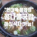 현대옥 정읍점 이미지