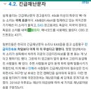 국제표준이라서 소리가 다 똑같다는 긴급재난문자 이미지