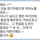 딜라잇음악학원
