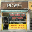컴퓨터랜드 이미지