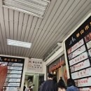 시옌차이 | 대만 타이베이 또우장 맛집 <푸항또우장> 웨이팅 후기
