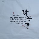 065. 뉴스경남 : 신동환의 풀어 쓴 한자 이야기 – 40. 박물관(博物館) 이미지