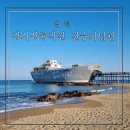 인천학생6.25참전관 | 영덕 가볼만한 곳 추천 장사상륙작전 전승기념관 방문후기