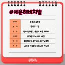 금촌초교(병설) 이미지