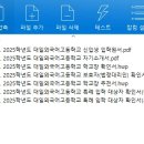 대일외고 지원 제출서류 자소서 완벽 가이드 📚
