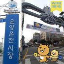 아산벤처타워 | 2023.9.19(화) 우리동네 단골시장 발대식날 온양온천시장 디지털튜터 현장지원 후기 + 온양온천시장주차