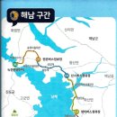 화산면 유성리 창고시설 부지공사 | 서해랑길 해남 4코스(산소리마을~원문버스정류장)