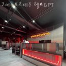 코어스포츠 제주 이미지