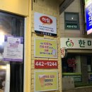 예통옛날통닭 - 강동구 양재대로85길 14 | 예통옛날통닭