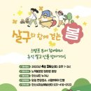 안산시자살예방센터 이미지