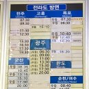 안산시외버스터미널 이미지