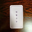 ㈜성우교통 | [일산 점집, 일산신점 ] 태평신당 방문 솔직 후기