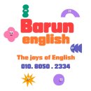 바른영어교습소 네이버블로그