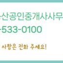 하늘채부동산공인중개사사무소 이미지