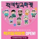 욜로 PC방 칠곡 왜관점 | 럭키칠곡마켓 평범한 일상이 특별한 경험으로 바뀌는 마법 칠곡핫플