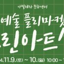 그린아트기획