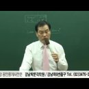 20회 공인중개사 박문각 대표 고광표 교수의 부동산공법 기출해설 동영상2 이미지