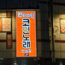 한솔 노래연습장 이미지