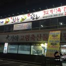 대가야축산 이미지