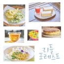 리틀포레스트학원