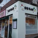 봉봉토스트 - 중랑구 신내로 65-1 | 봉봉토스트