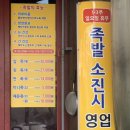 후암족발