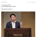 최태원 "청년들 한·일 오가며 일하게 하자" 이미지