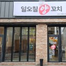일오칠양꼬치 네이버블로그