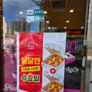 크리스피크림 오목교점 | 크리스피크림도넛 1+1 이벤트 후기 | 매달 1번째·3번째 수요일 달콤한 혜택