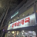 방축사거리 농협 앞 이미지