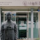 나눔의 집 이미지