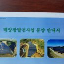 원선태양광발전소 네이버블로그