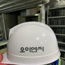 오이엔씨