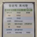 영양사가 해주는밥집 | [행복식당 대구 동구 율하동] 대구혁신도시밥집, 돼지두루치기/볶음밥 후기